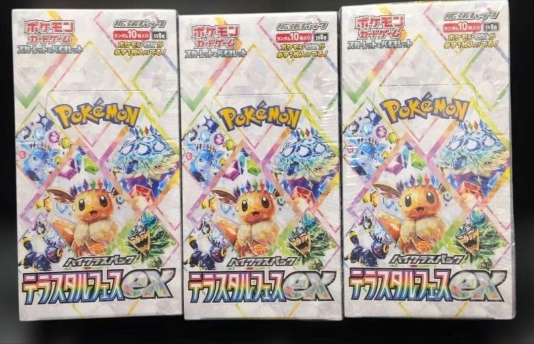 プ*ン様 ポケモンカードゲーム デッキシールド EX 3個セット