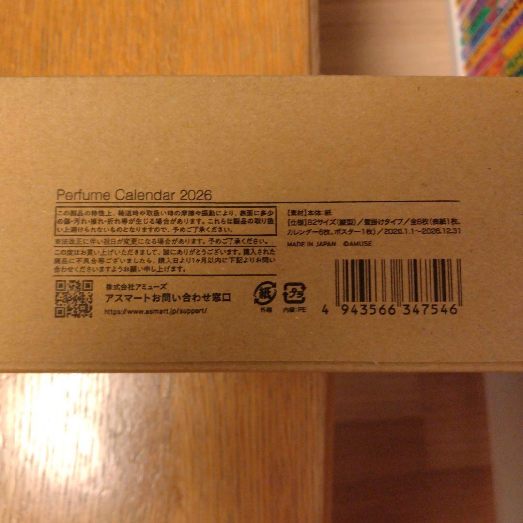 Perfume　カレンダー　2026☆