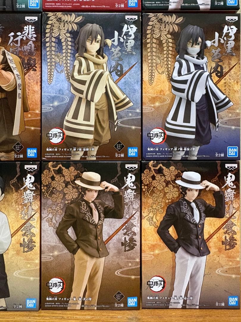 鬼滅の刃 SPM 絆ノ装 VIBATION STARS フィギュア 19体セット