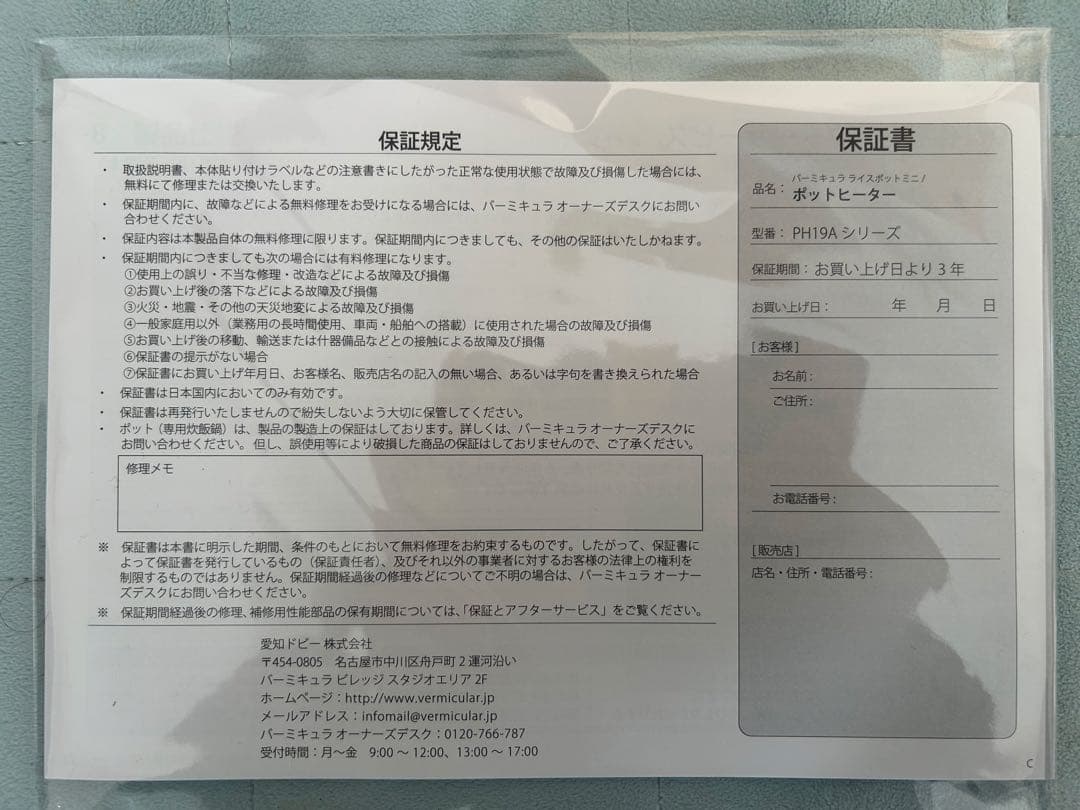 バーミキュラ　ライスポットミニ3合炊グレー新品未使用