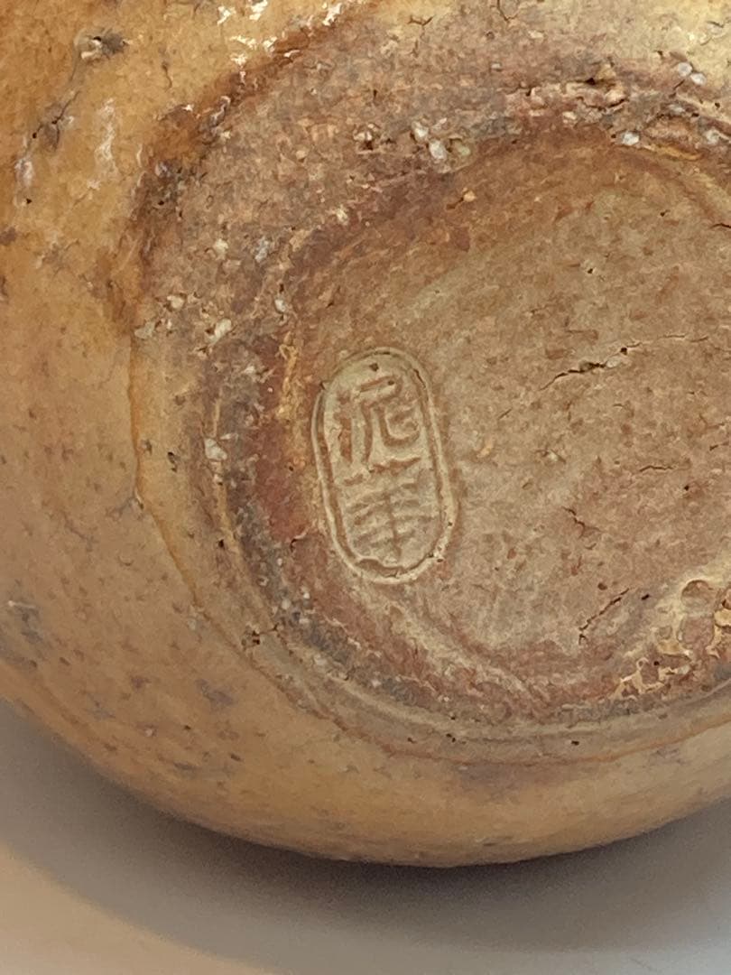 十三代 坂田泥華 作 萩徳利 共箱 酒器