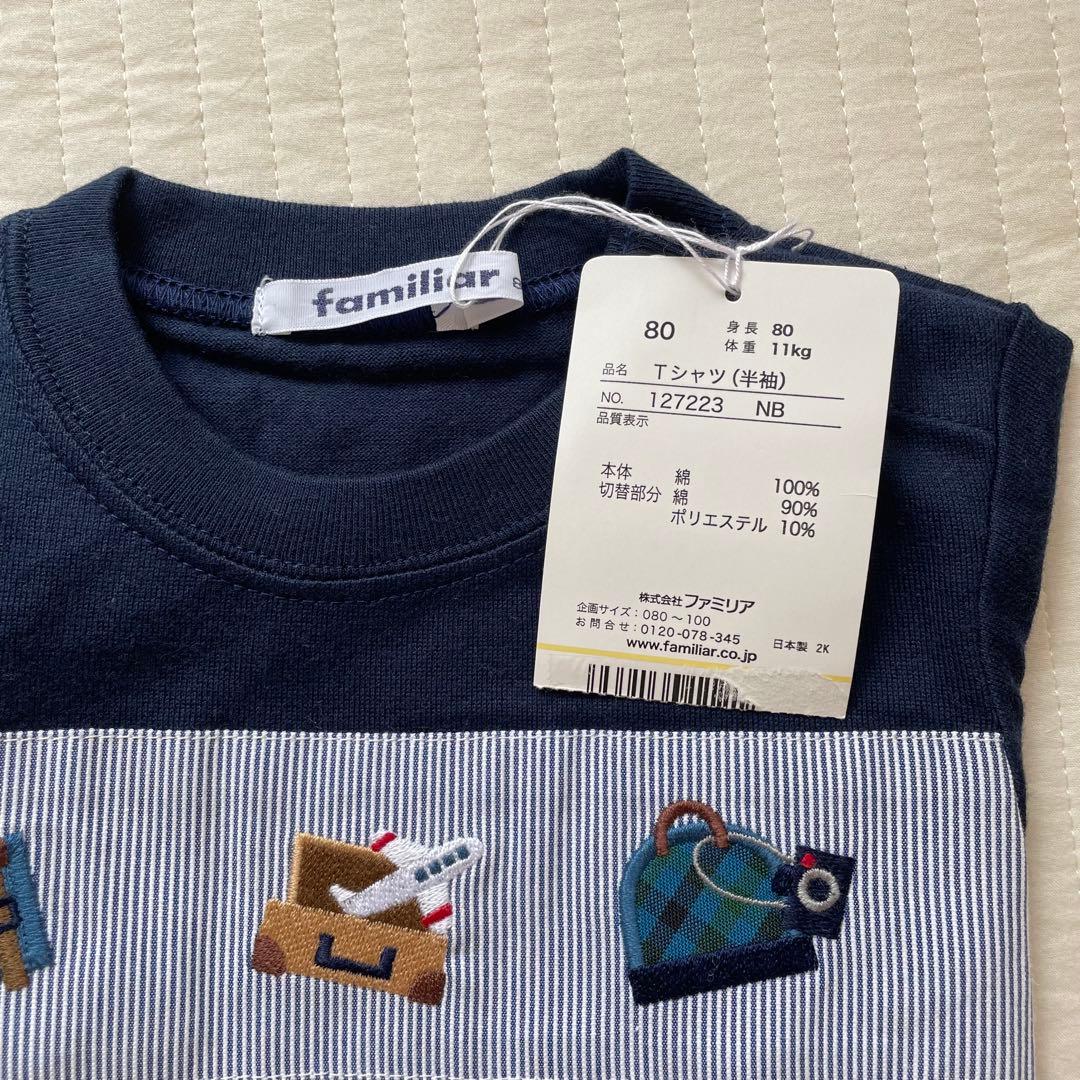 familiar ネイビー ストライプ Tシャツ 80 ファミちゃん　ファミリア