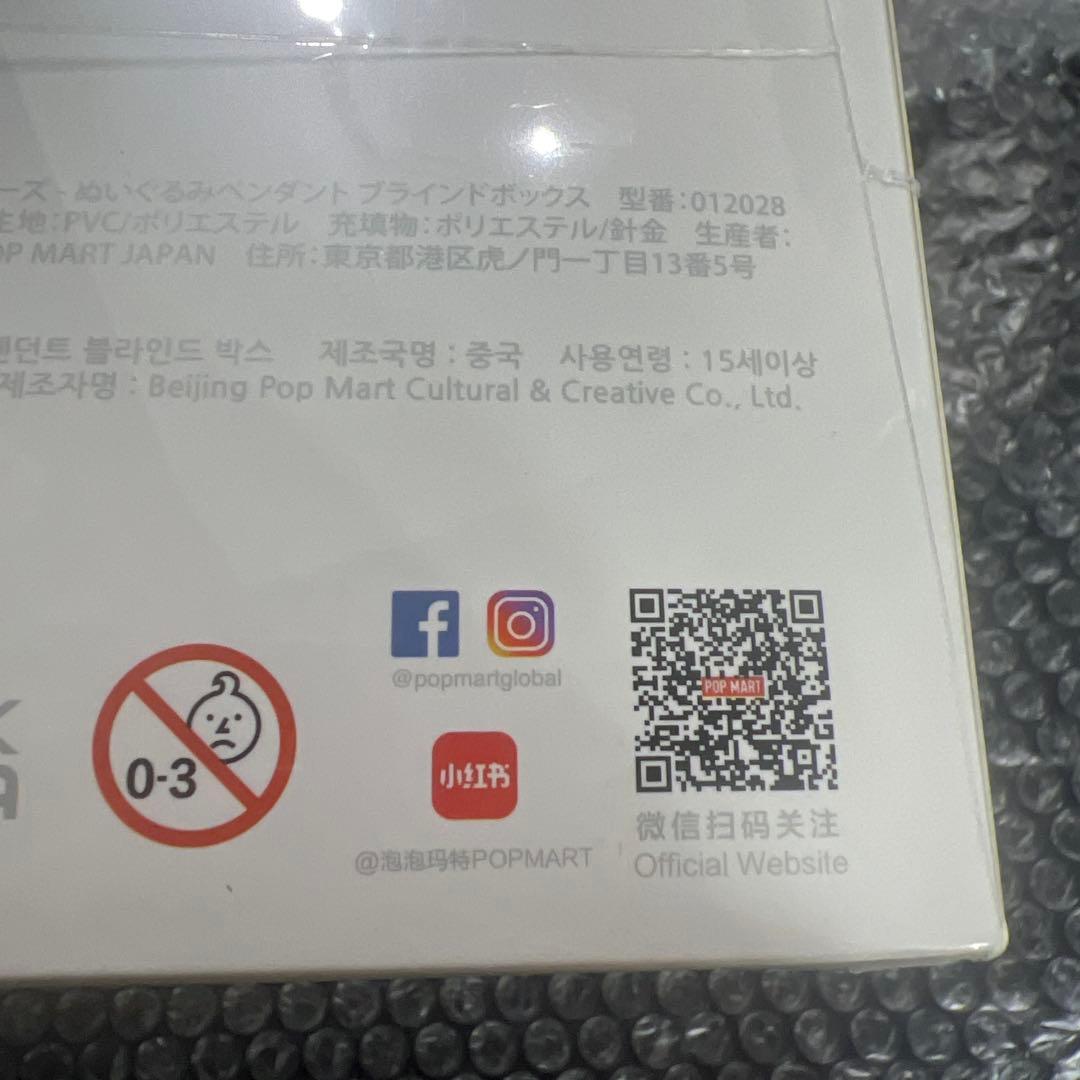 LABUB MONSTERS Big into Energy アソートボックス