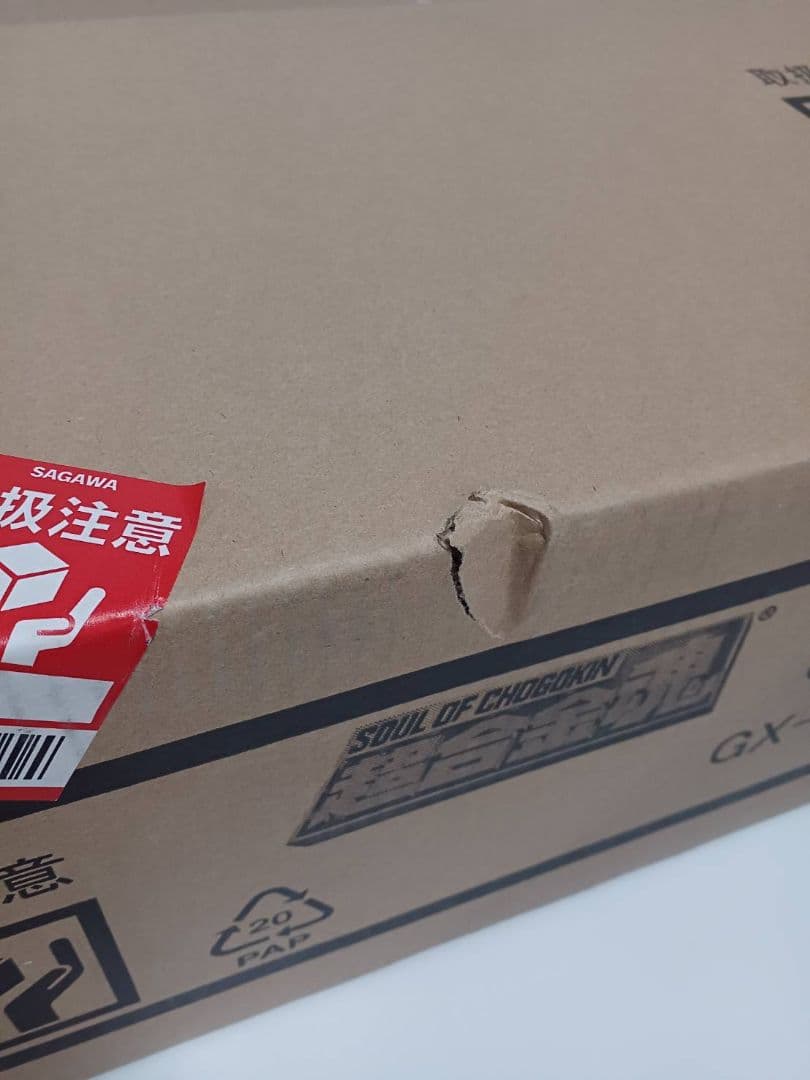 【輸送箱未開封】 超合金魂 GX-100 ガイキング&大空魔竜 フィギュア