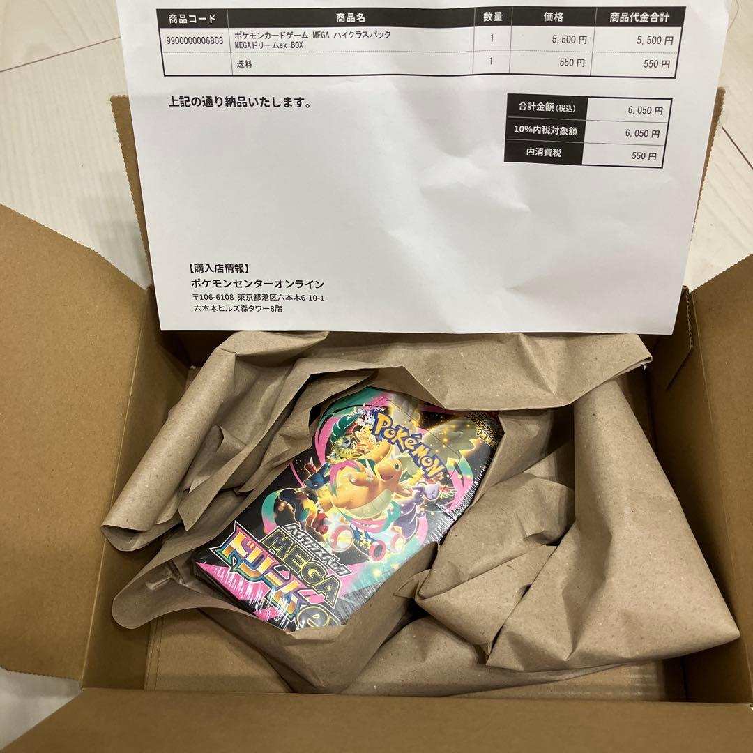 【新品.未開封】ポケモンカード 拡張パック MEGAドリームex 1box