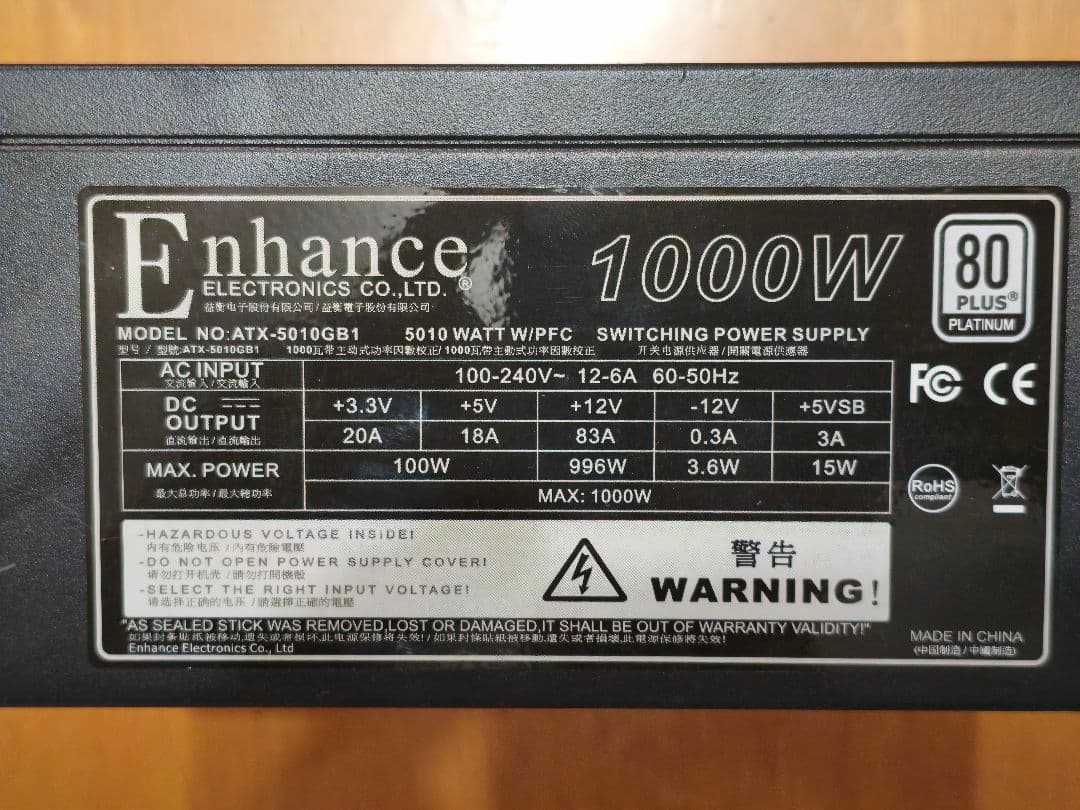 動作確認済！Enhance 1000W ATX電源ユニット 80+プラチナ