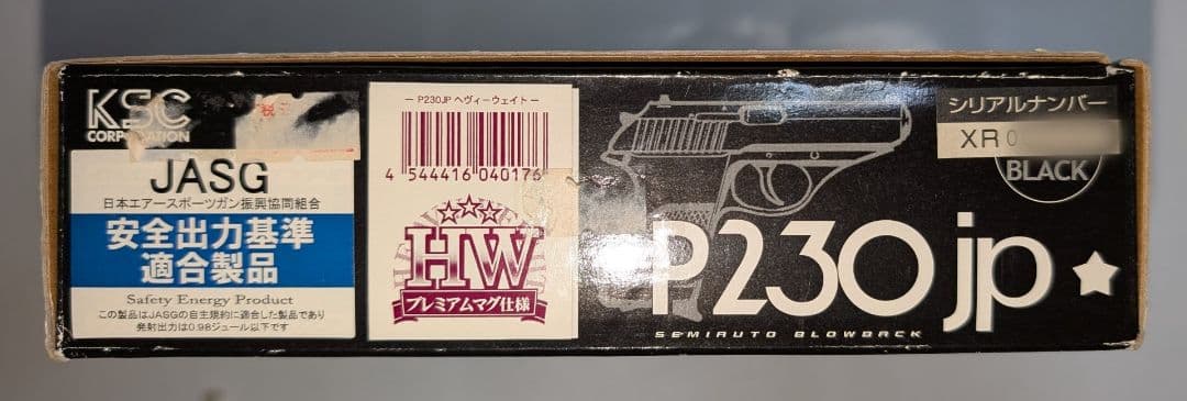 KSC P230JP HW プレミアムマガジン仕様、スペアマガジン付き　ガスガン