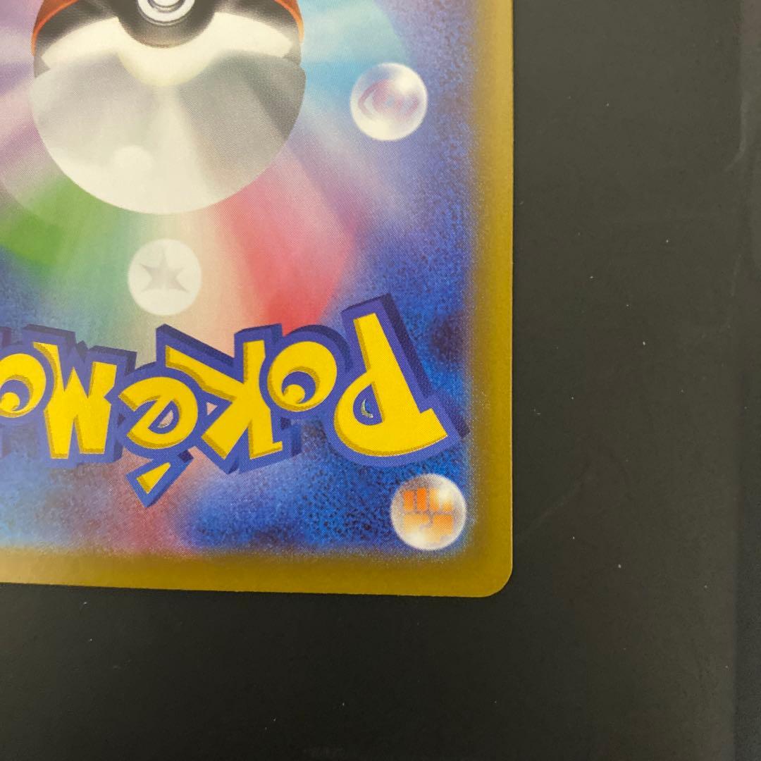 ポケモンカード　ムニキスゼロメイのはげまし　SAR