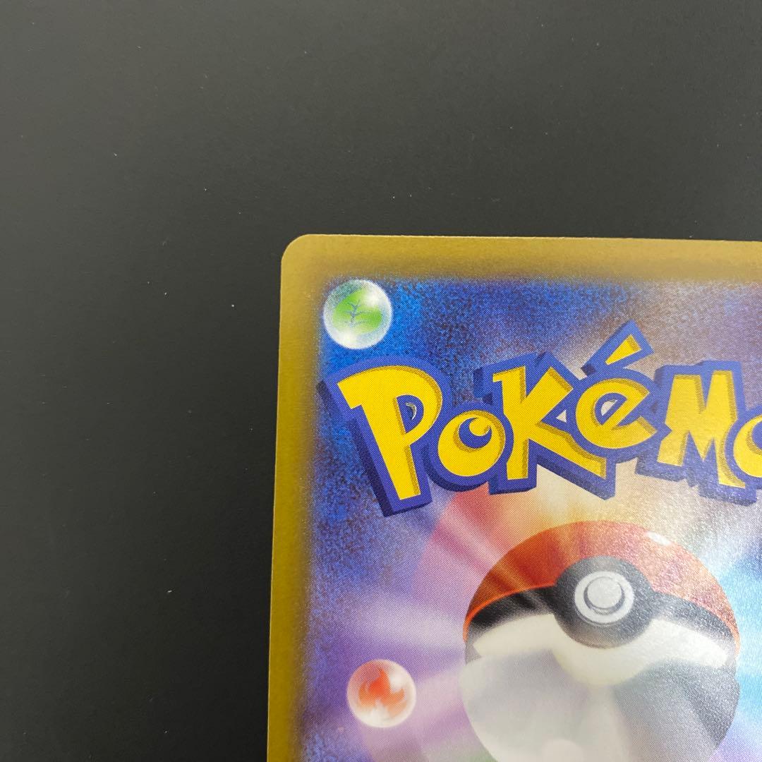 ポケモンカード　ムニキスゼロメイのはげまし　SAR