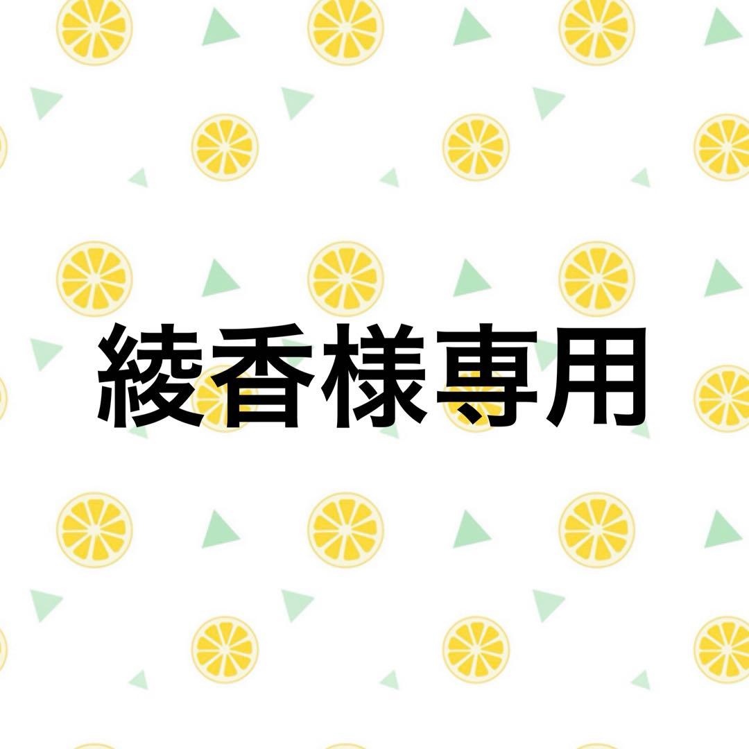 綾香　BIGすのチル服 紐あり青、緑、ピンク