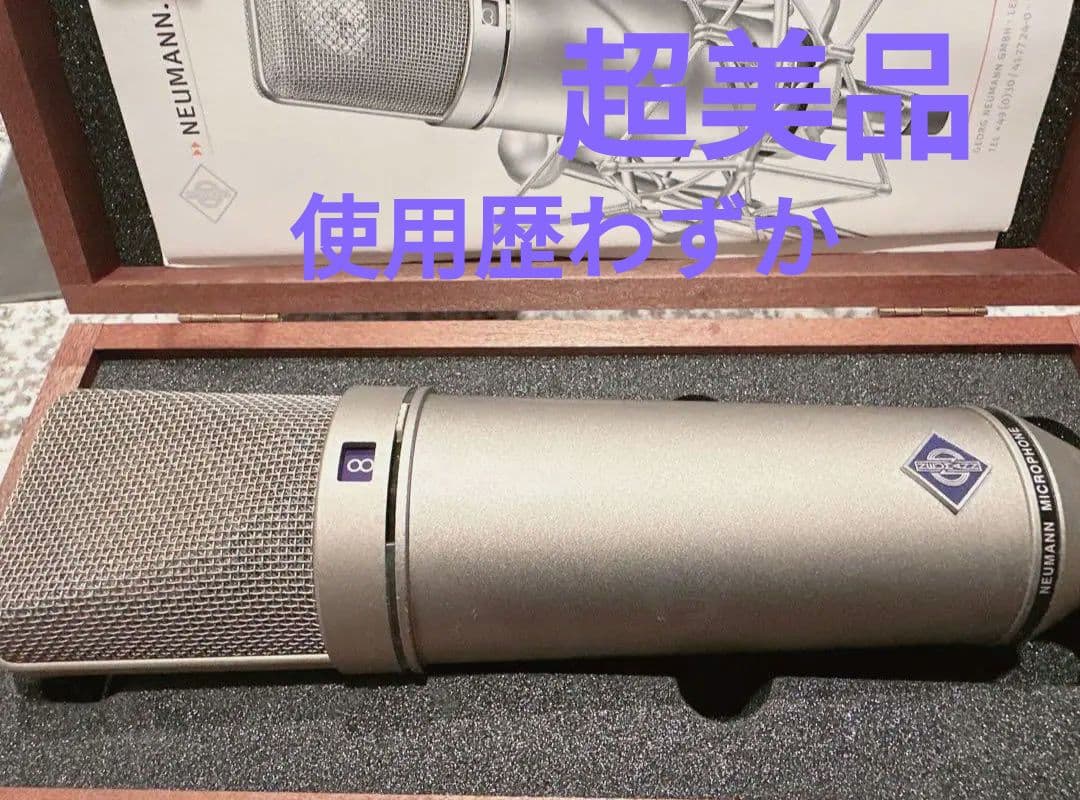 【ほぼ未使用美品】NEUMANN U87Ai Studio Set『最終値下げ』