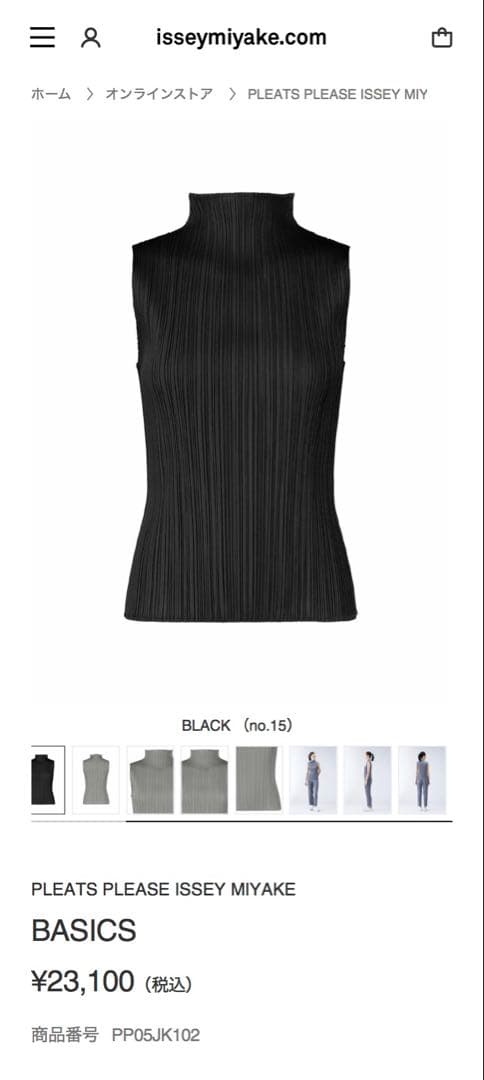 極美品 PLEATS PLEASE BASICS トップス