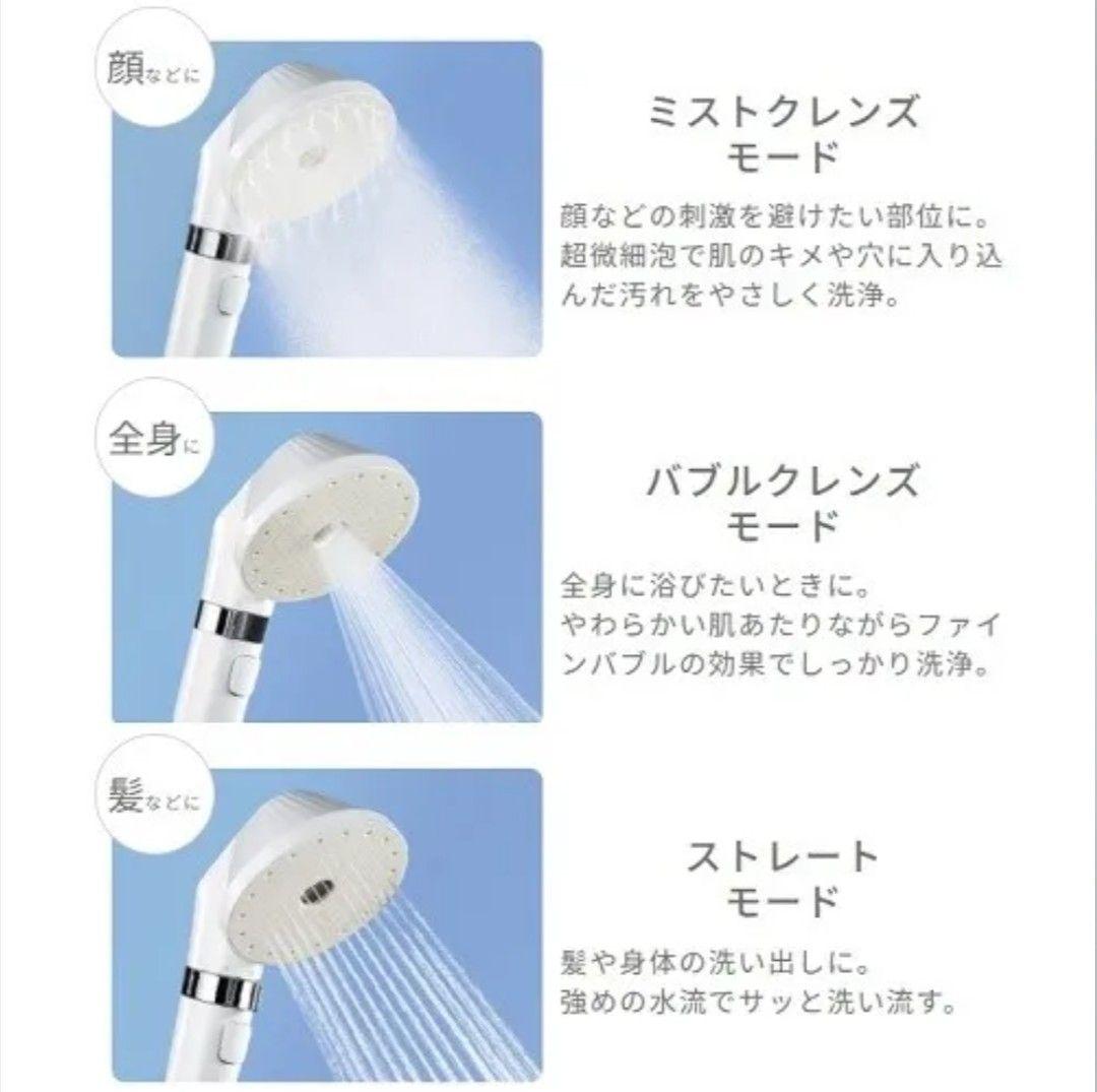 新作micola 超微細バブル シャワーヘッド 新品未使用品UFC01W