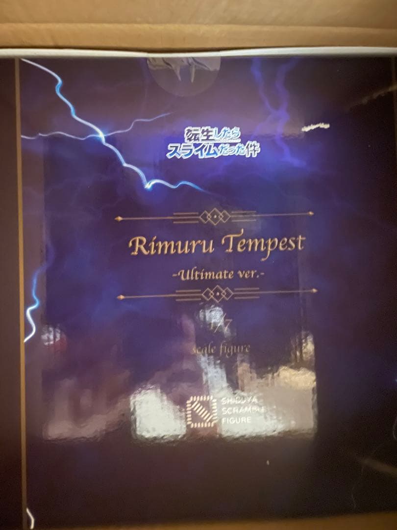 渋スク フィギュア リムル=テンペスト Ultimate ver