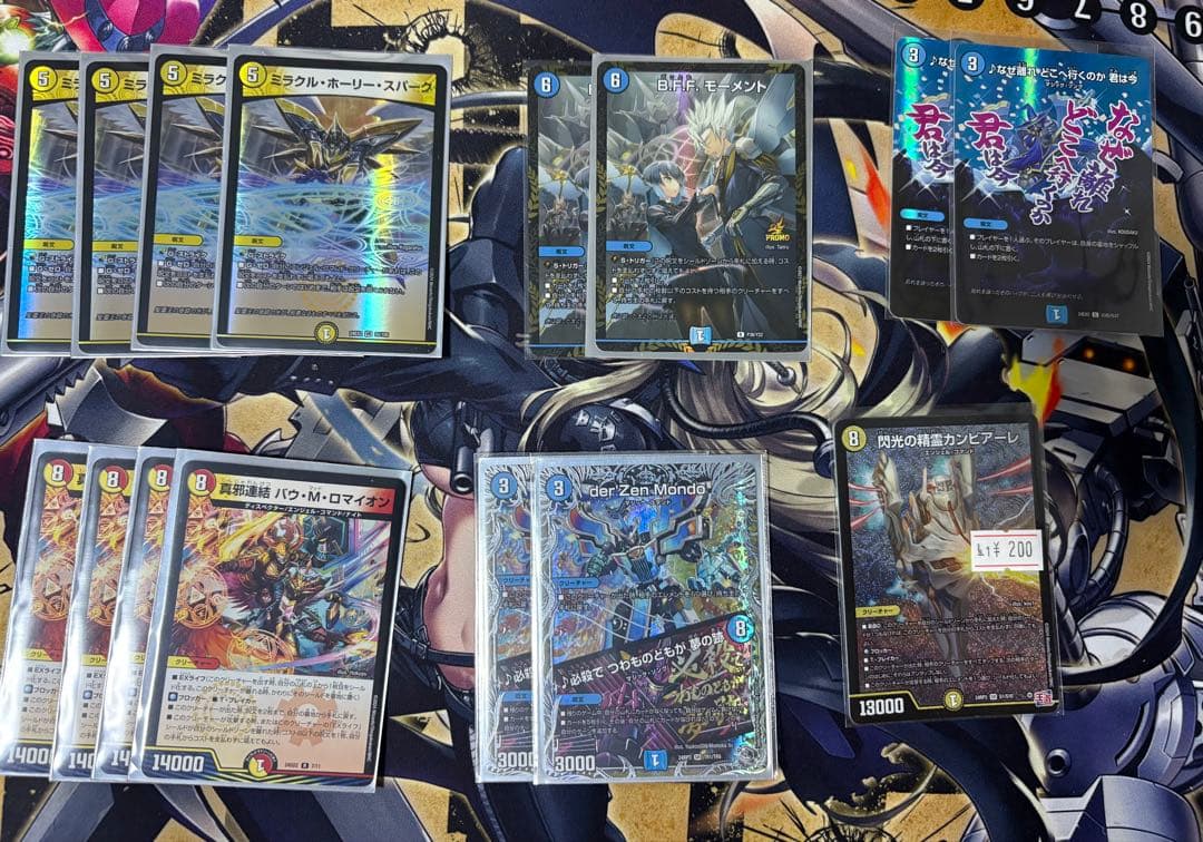 天門　パーツ　セット