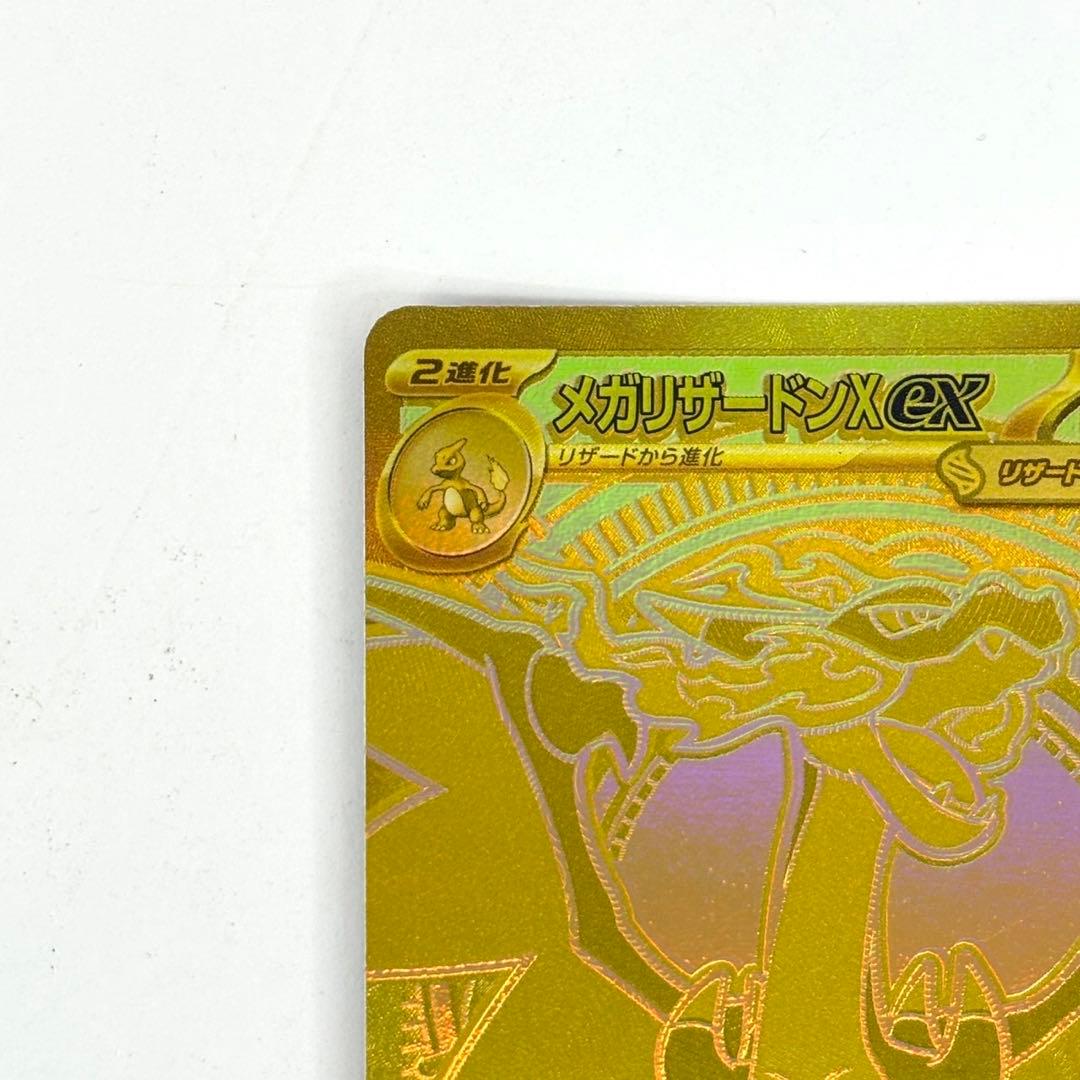 【ポケカ】メガリザードンX ex MUR インフェルノX 116/080 MUR