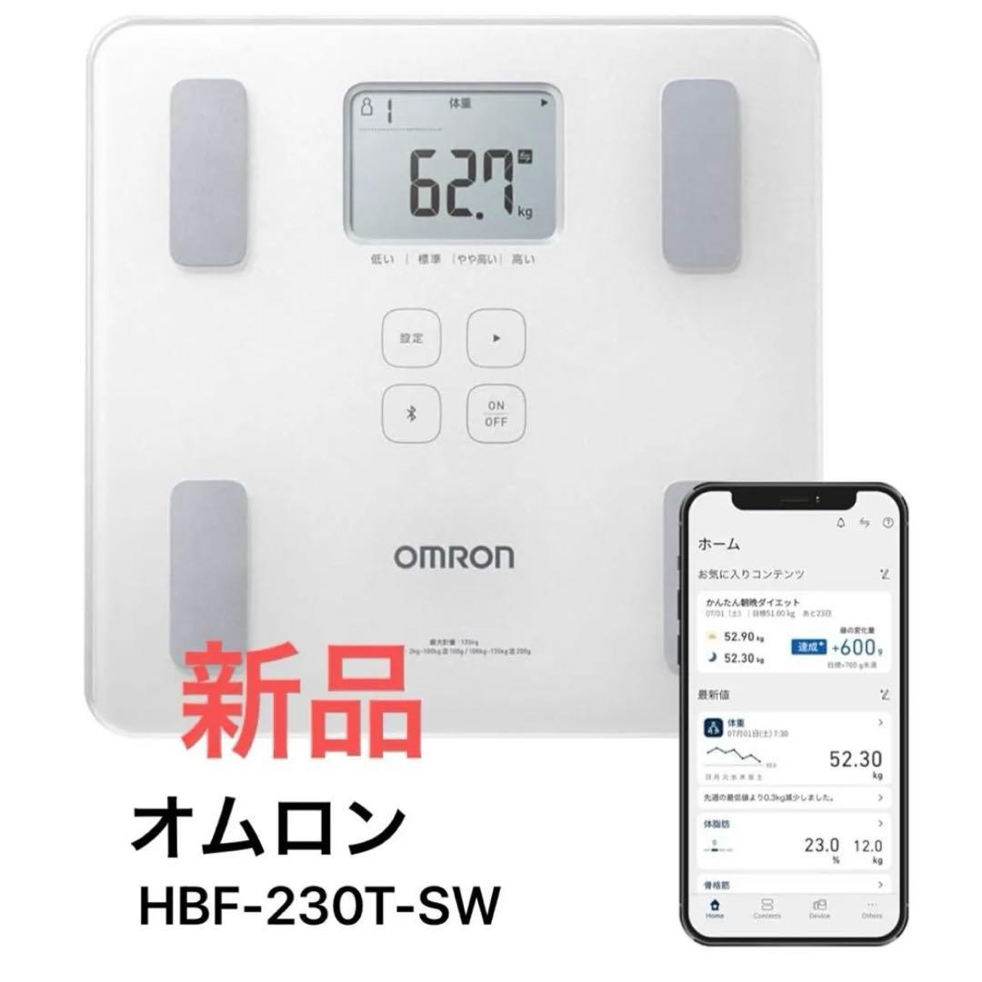 オムロン 体重 体組成計　骨格筋率 connect対応 自動認識