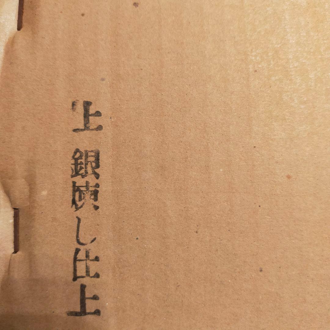 秀峯堂造　茶道具　銀いぶし仕上げ　急須　471g