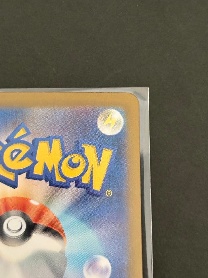 リザードンSAR インフェルノX