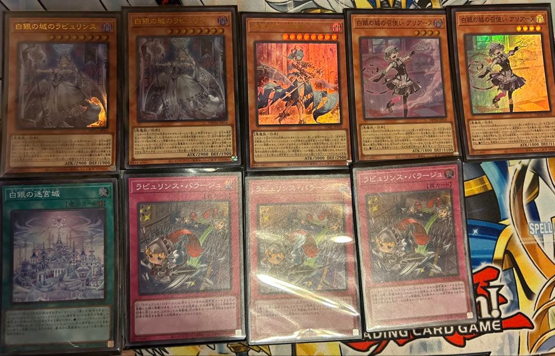 遊戯王OCG ラビュリンスデッキ　高レアリティ