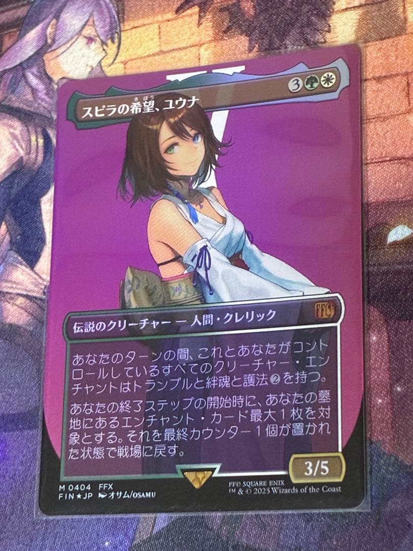 MTG スピラの希望、ユウナ ボーダーレス foil