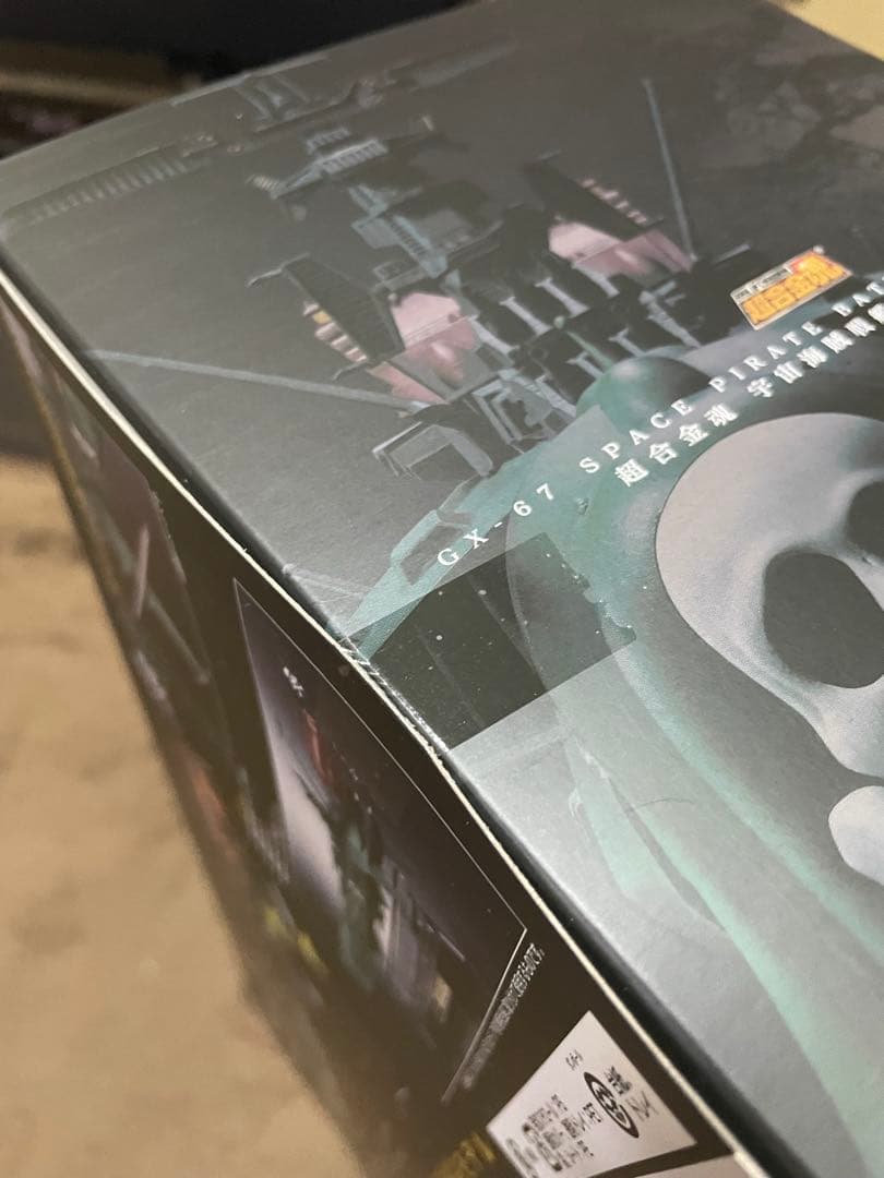 バンダイ 超合金魂　GX-67 宇宙戦艦アルカディア号