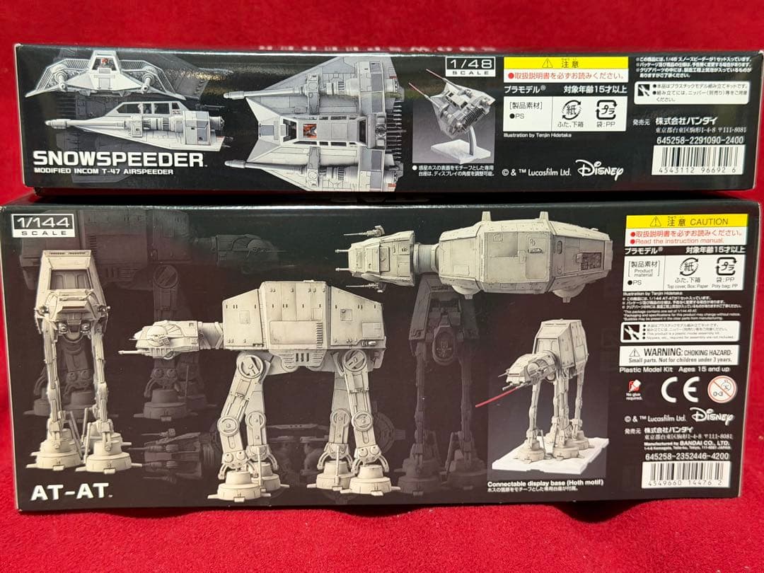 バンダイ スターウォーズ AT-AT & スノースピーダー