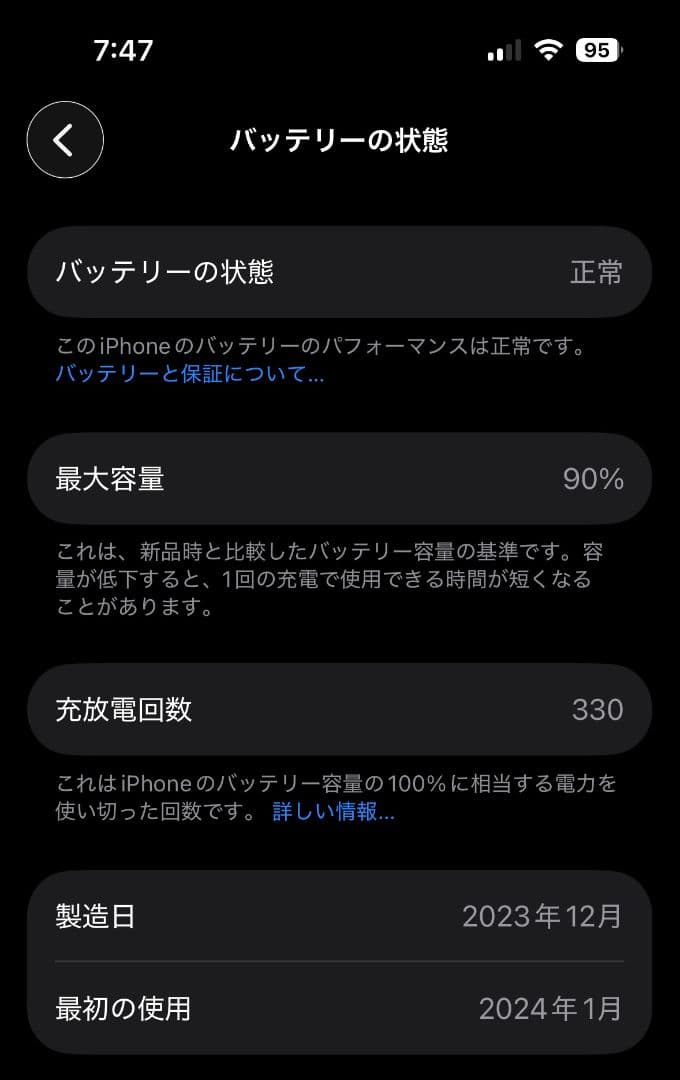 iPhone15 ブルー 128gb おまけ付き