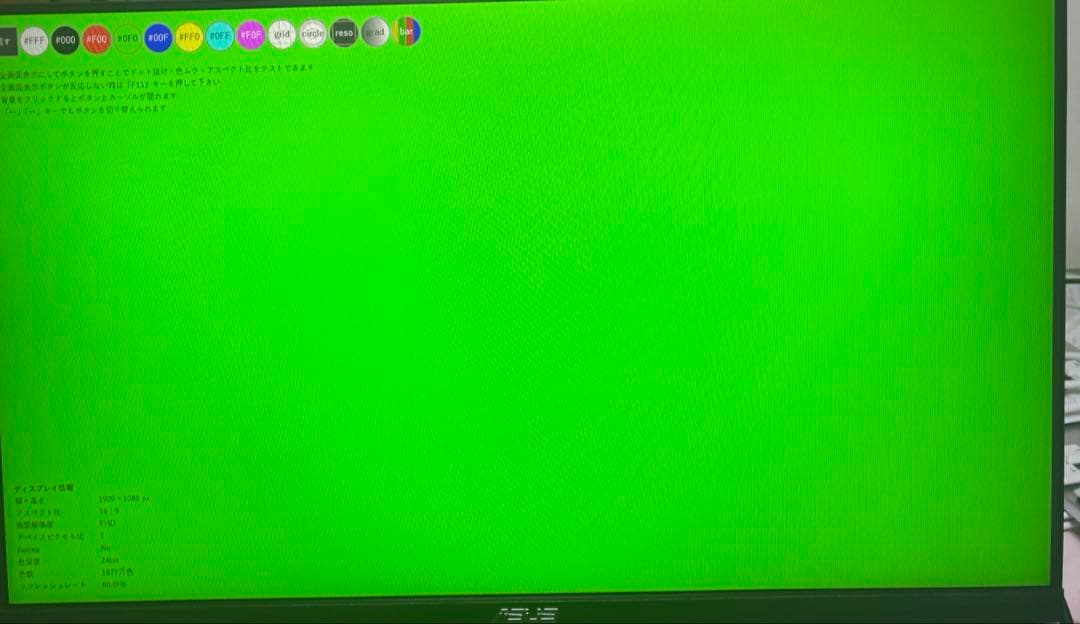 ディスプレイ・モニター本体 ASUS TUF VG249Q1A