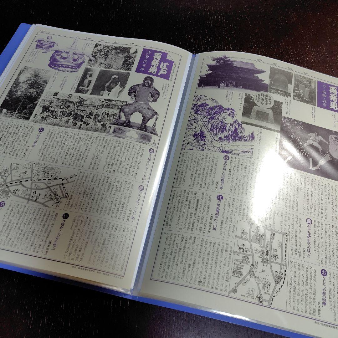 名所江戸百景　歌川広重　前後期　全40集120枚