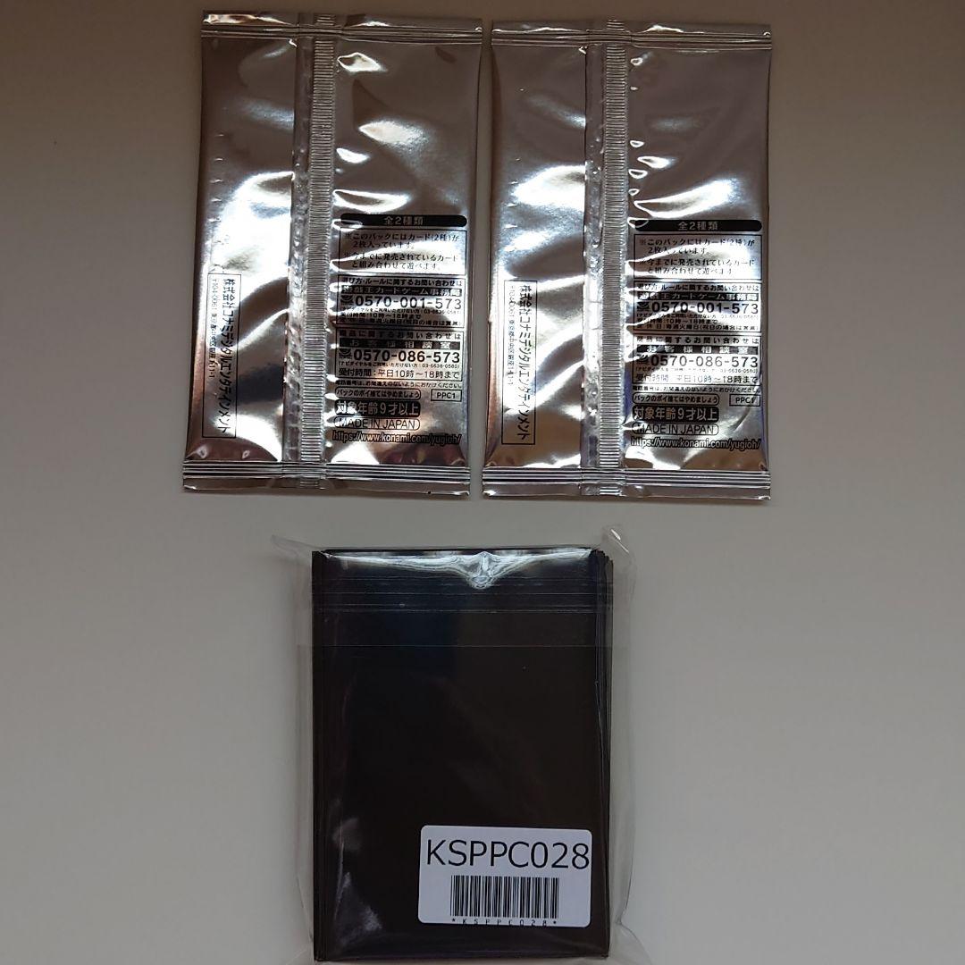 遊戯王 ザ・ヴァリュアブル・ブック16 ＋ 実況パワフルプロ野球 セット