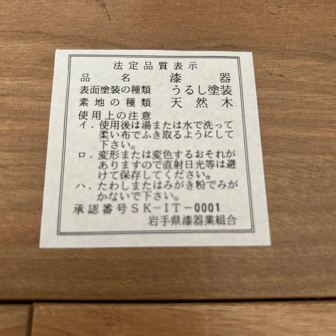 秀衡塗　三段お重　お重