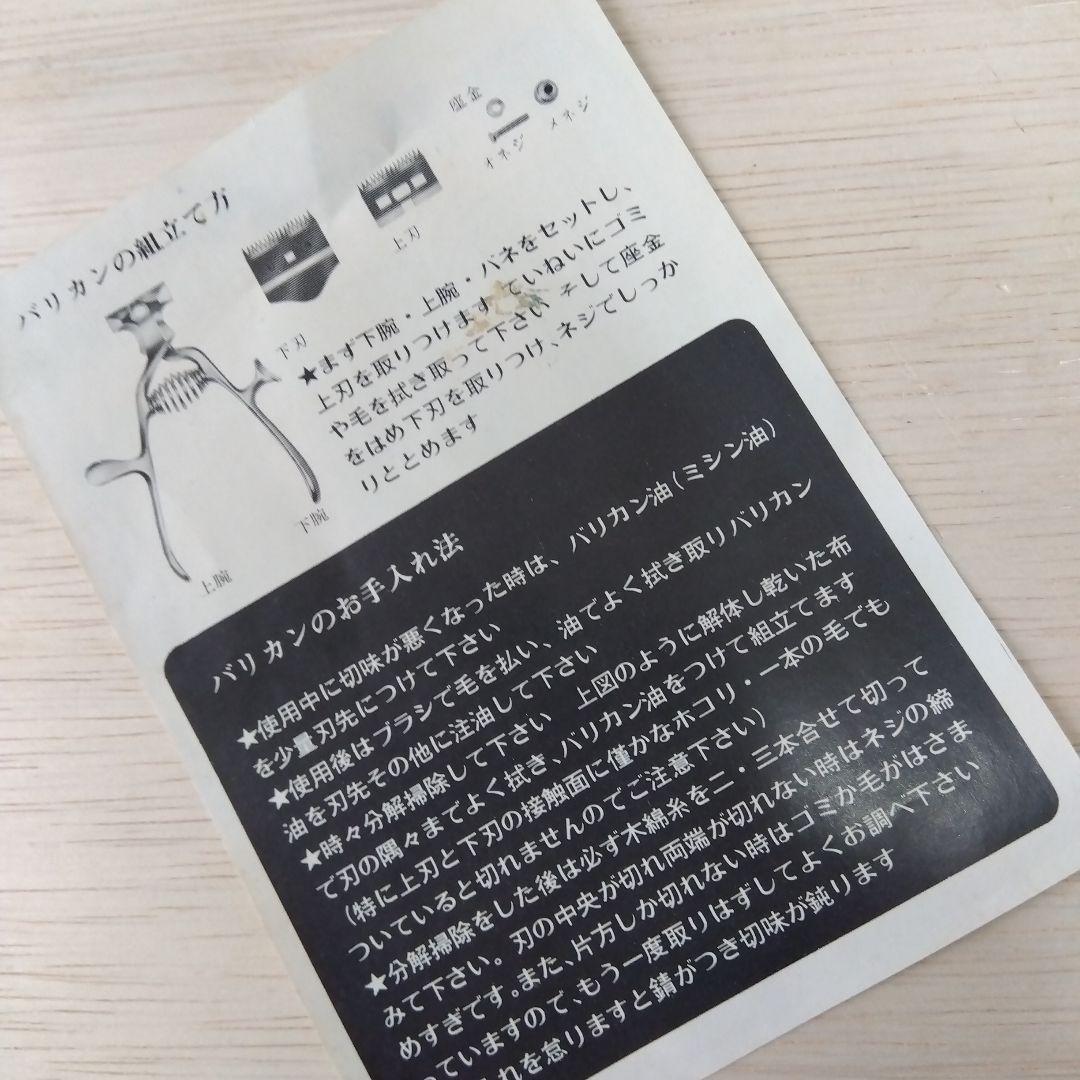 手バリカン、星トンボ