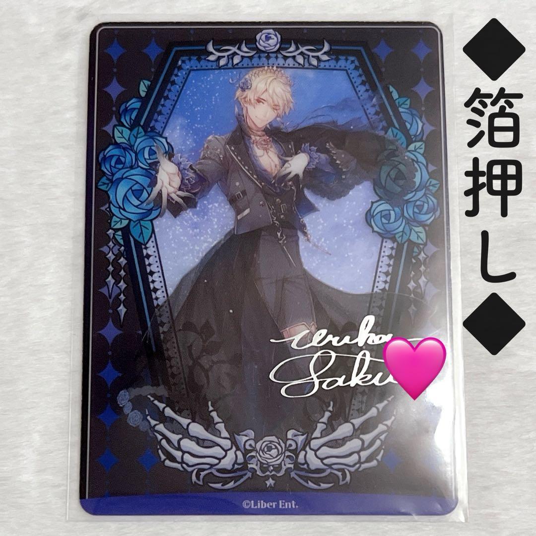 【箔押しサイン入り】 朔空 9周年 アイ★チュウ　クリアトレカ 箔 麗朔空