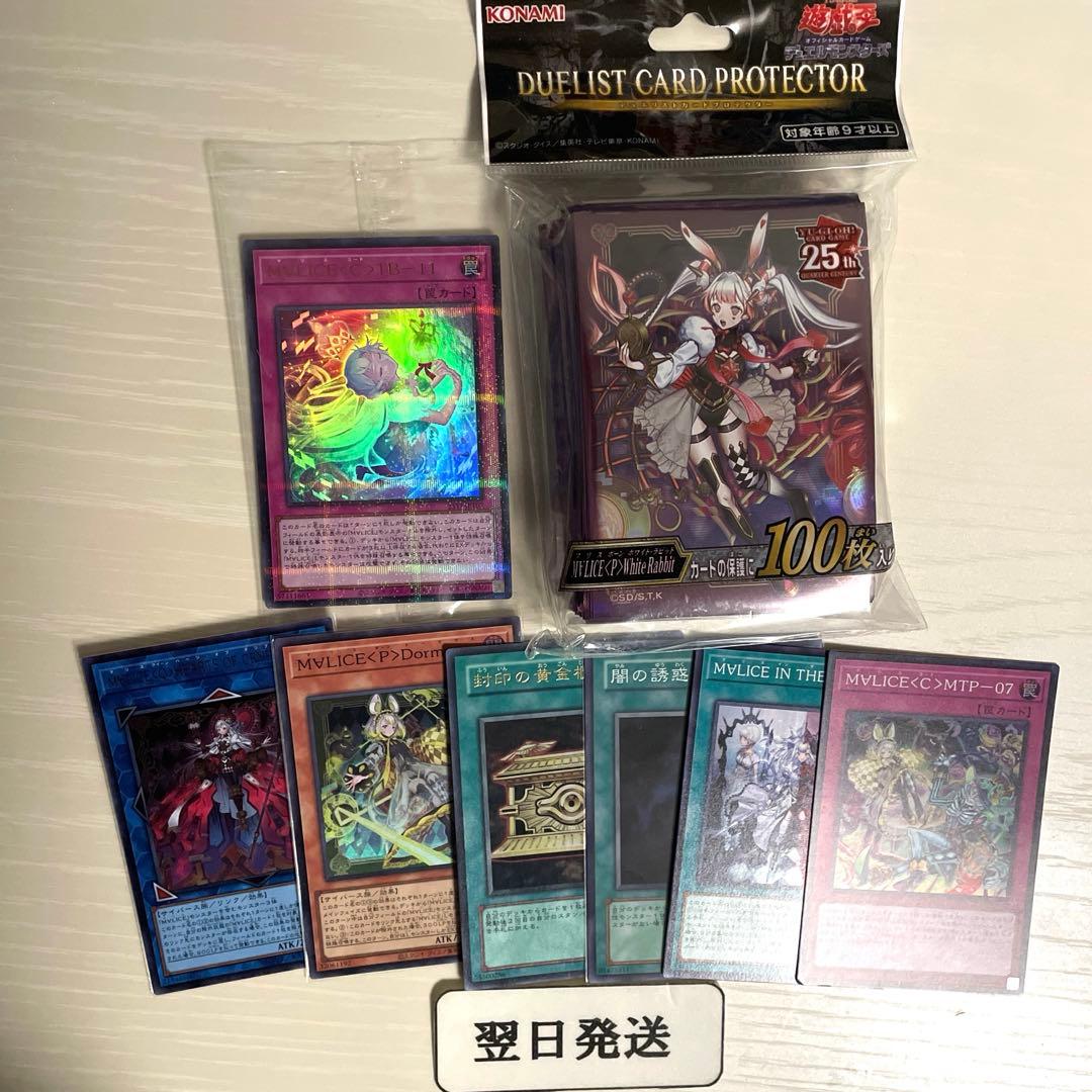 ‼️‼️翌日発送 遊戯王　M∀LICE マリス　ドーマウス　ycsj YCSJ