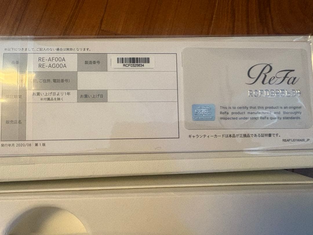 refaコテ32 ビューティックヘアアイロン　美容家電