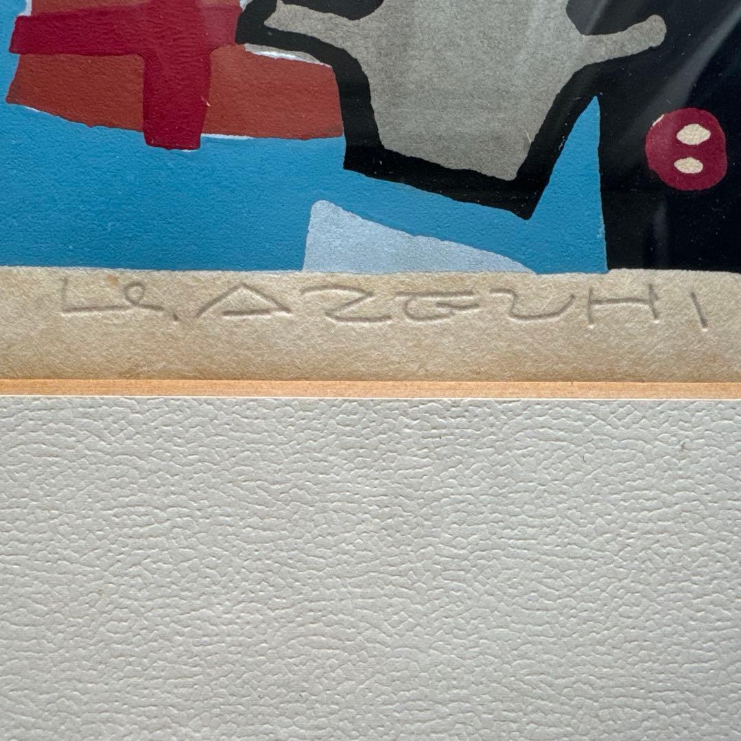 畦地梅太郎 ものの気配　木版画