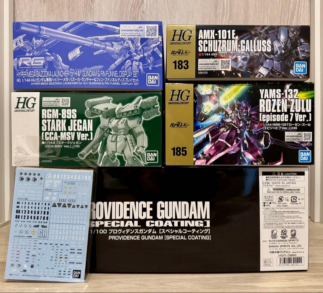 【定価】MG プロヴィデンスガンダム[スペシャルコーティング]、全6点セット
