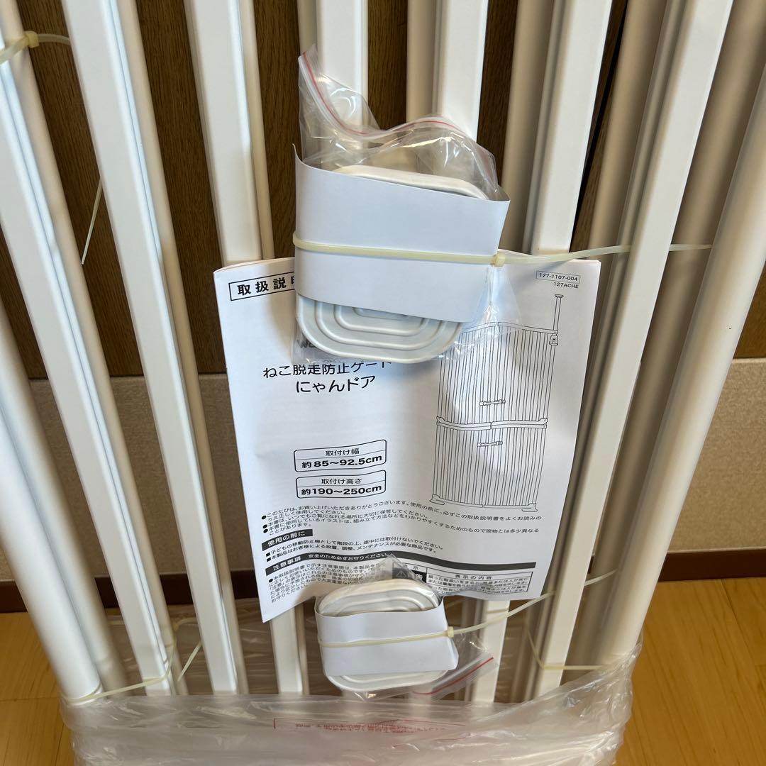 【未使用】ねこ脱走防止ゲート にゃんドア Wanyanya