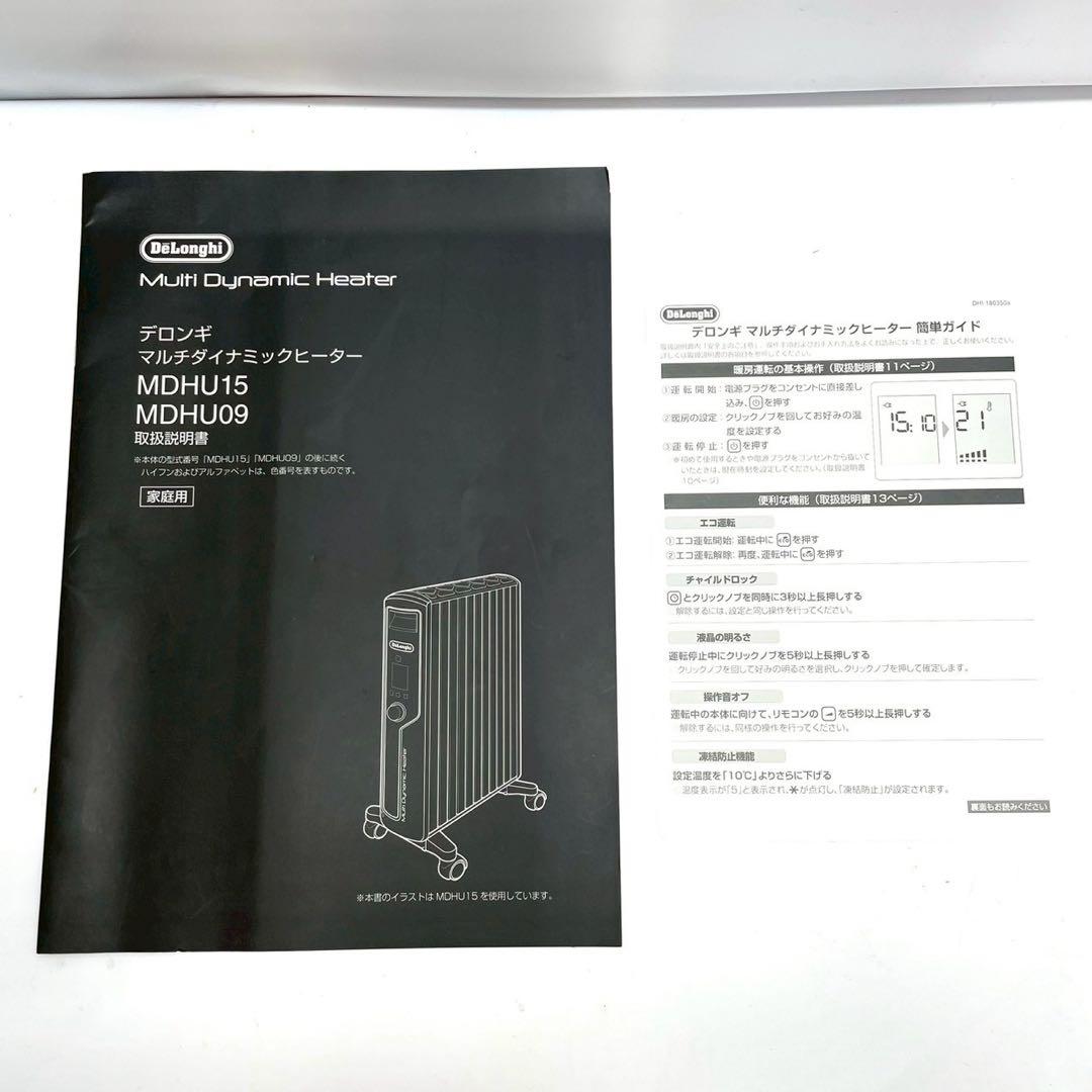 動作保証付　デロンギ　マルチダイナミックヒーター MDHU09-BKリモコン付き