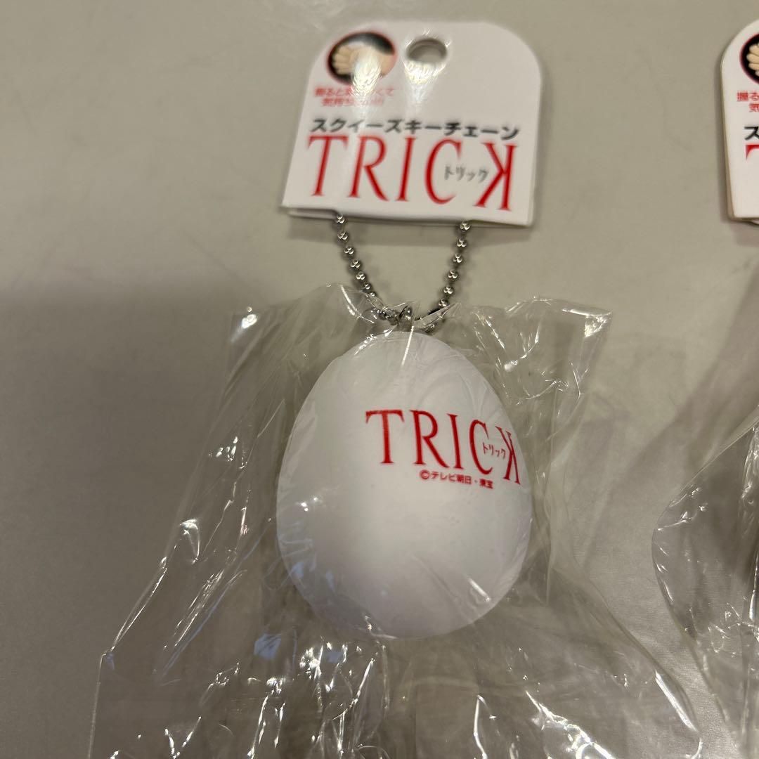 トリック　trick スクイーズキーチェーン　2種類