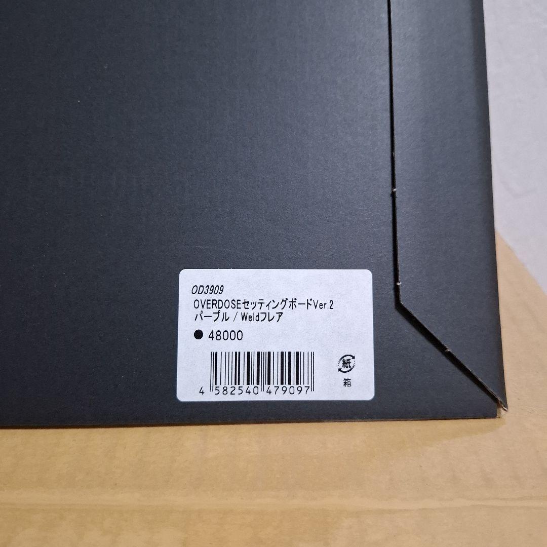 OVERDOSE セッティングボード Ver2 パープル