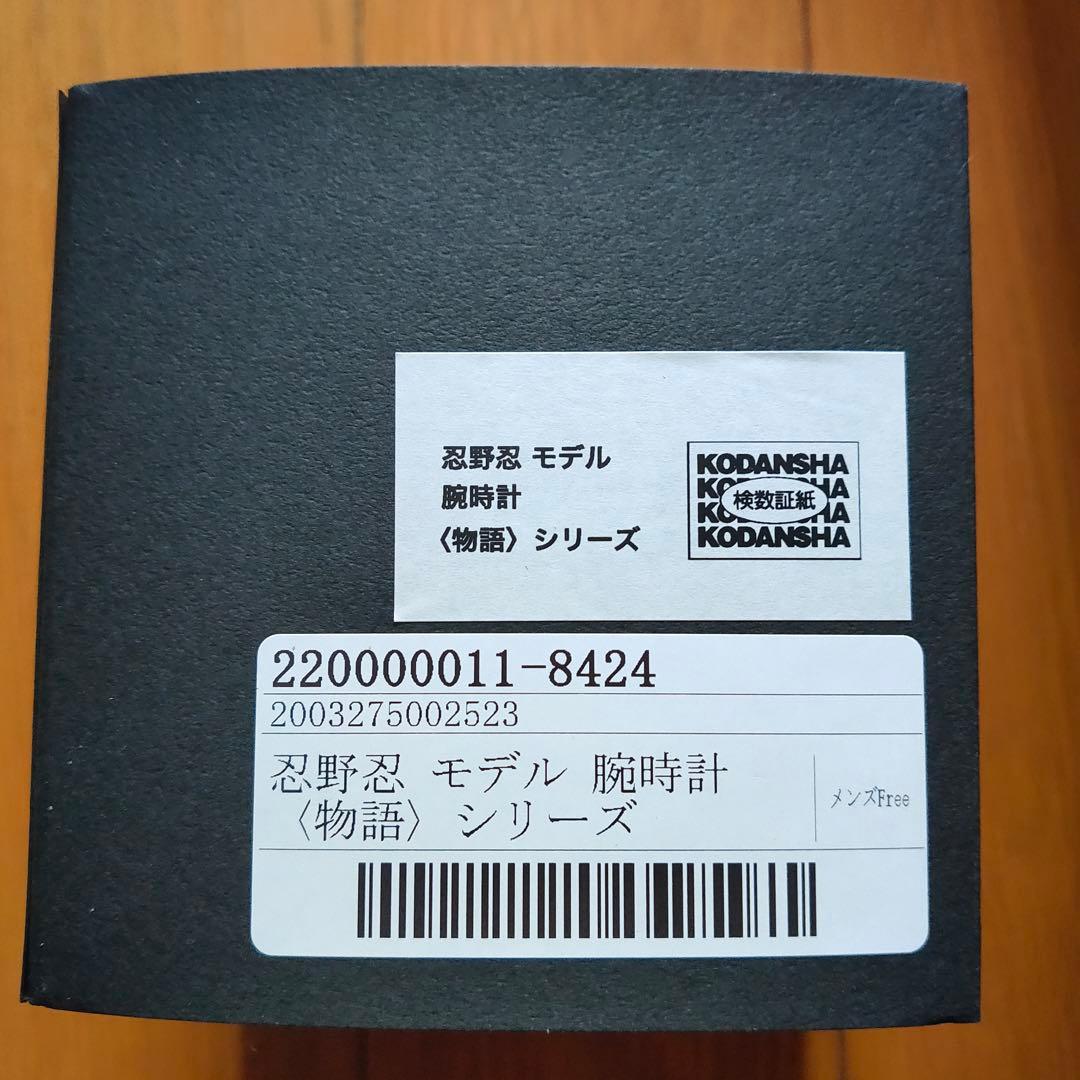【入手困難】 物語シリーズ 忍野忍SuperGroupies 腕時計