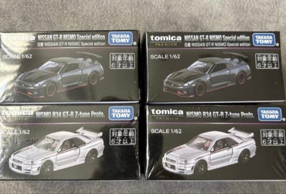 ジャパンモビリティショー　イベント限定 トミカプレミアム GTR 2種4台セット