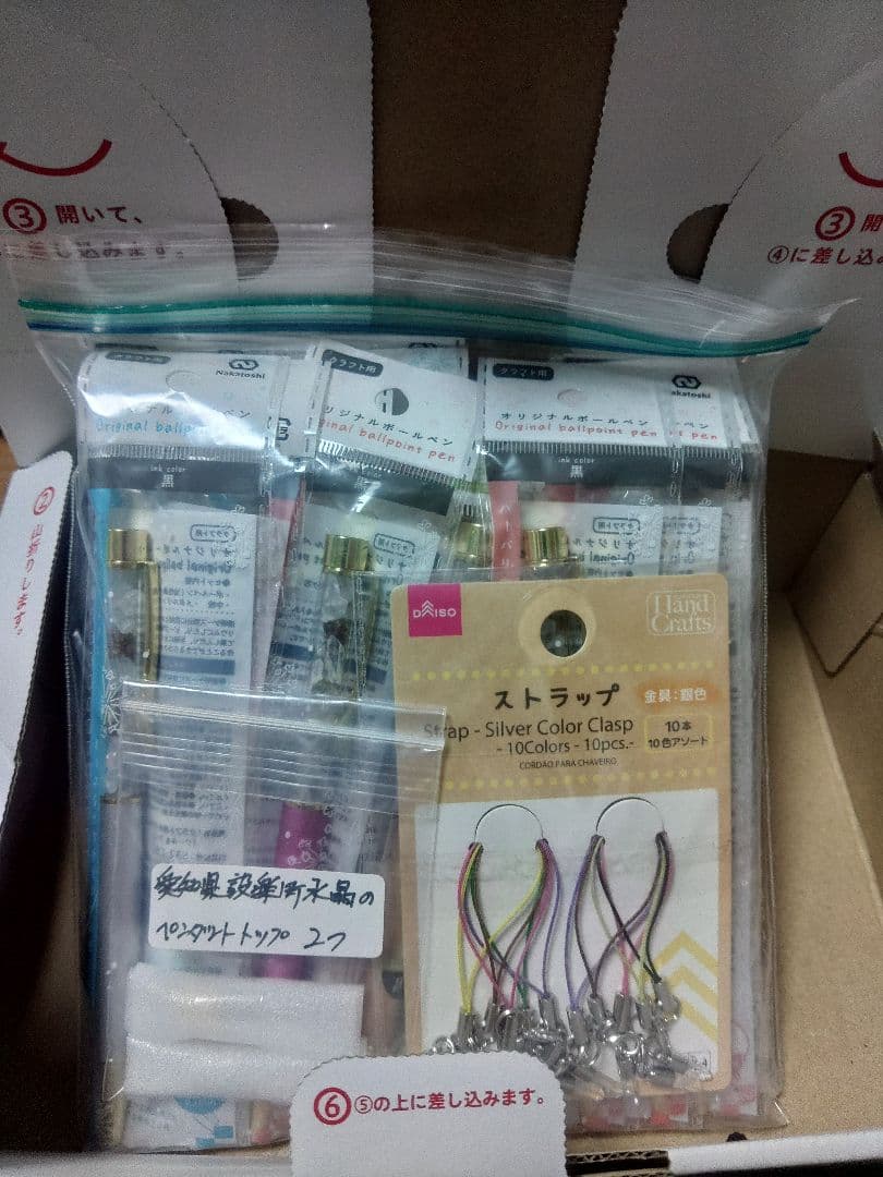 笛　水晶ボールペン　購入しないで下さい