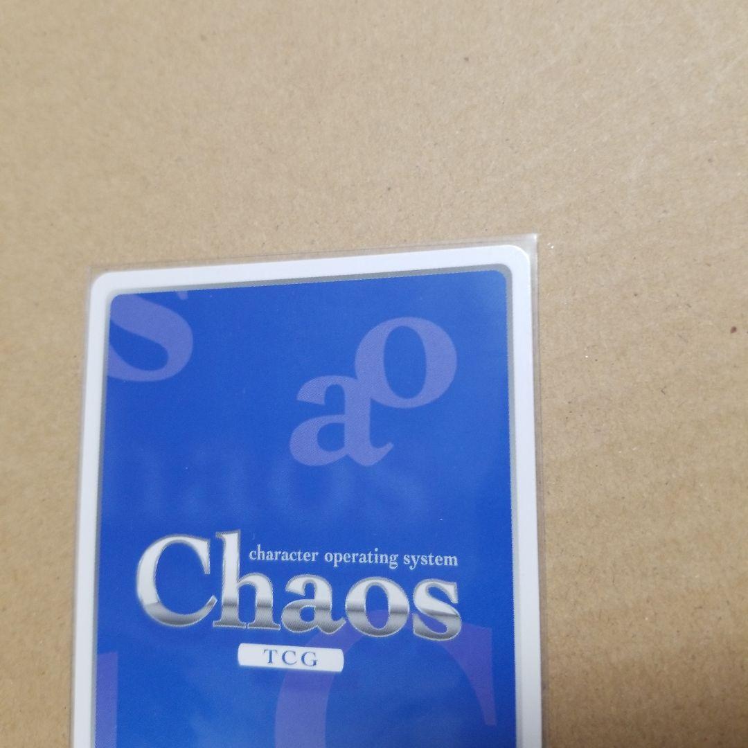 カオス　Chaos TCG　ゆずソフト　天色アイルノーツ　シャーリィ・ウォリック