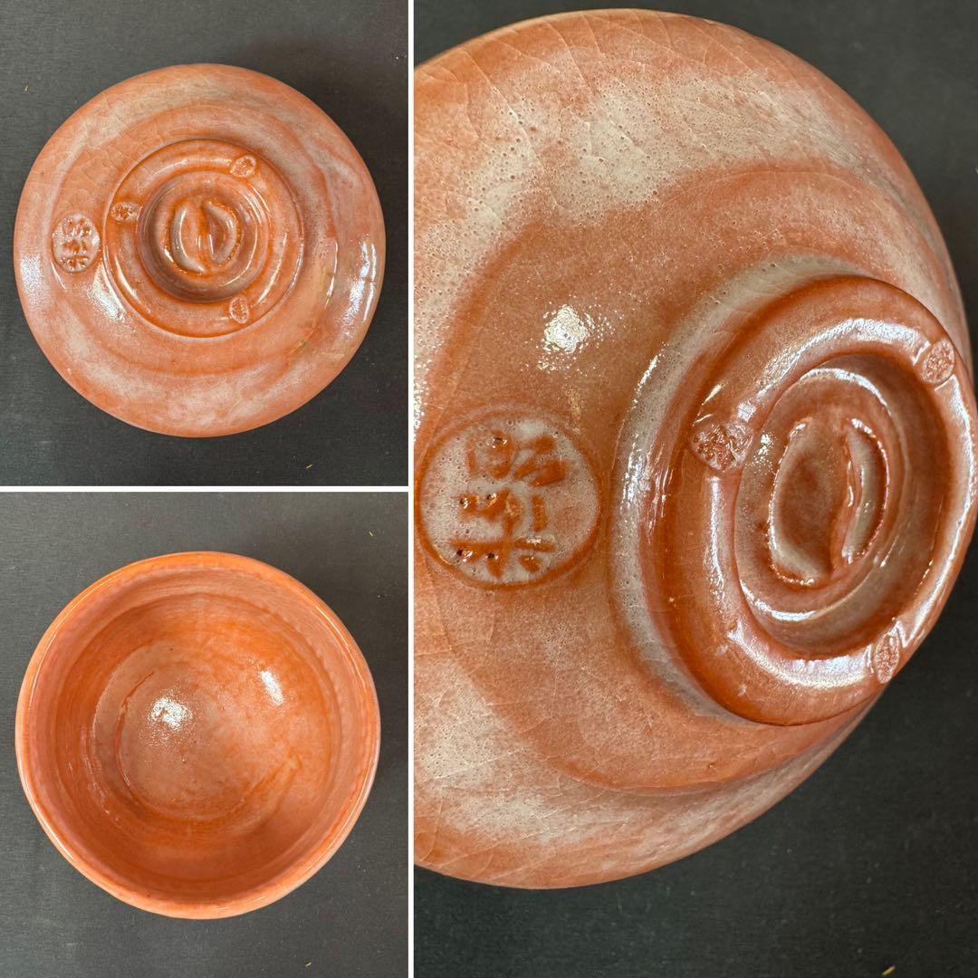 H73 送料無料　抹茶碗　長次郎七種　利休七種　三代昭楽　茶道具　楽焼 木箱