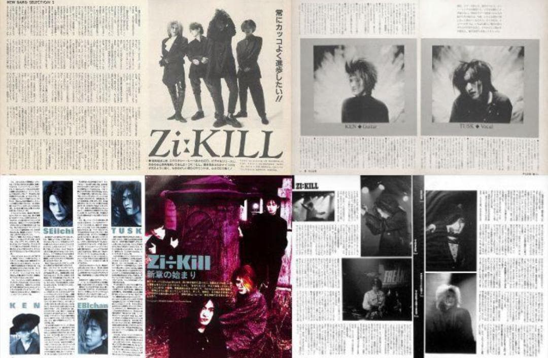 ZI:KILL ジキル 雑誌 切り抜き 200P★貴重！インディーズ／欠けなし