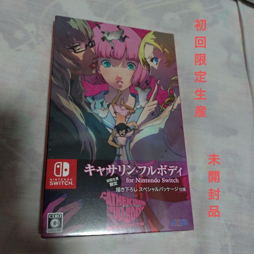 キャサリン・フルボディfor Nintendo Switch 初回生産限定版