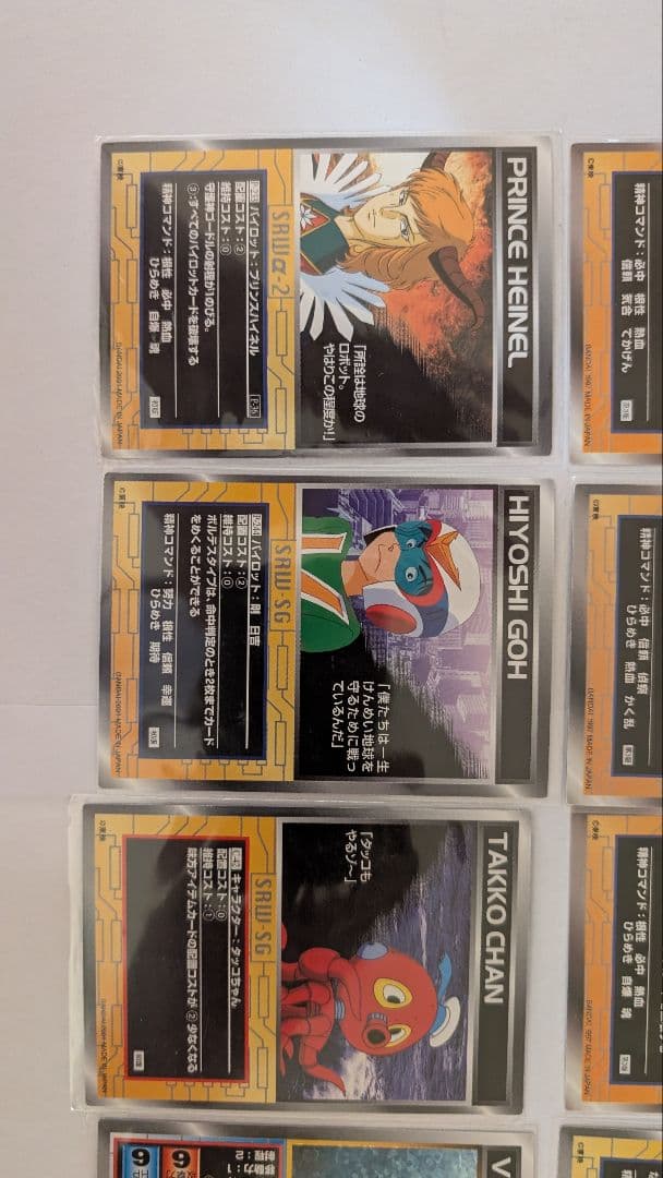 スクランブルギャザー ボルテスV セット